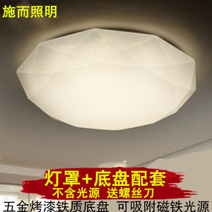 卧室灯罩吸顶灯外壳罩方形简约客厅灯罩个性创意led灯罩圆形灯壳