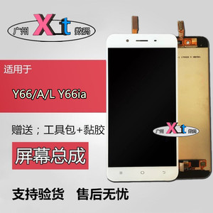 适用于VIVOY66 Y66A/L手机屏幕总成带框Y66i Y66ia触摸显示一体屏
