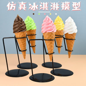 仿真冰激凌模型假水果冰淇淋甜筒蛋筒甜点雪糕奶茶店装饰道具摆件