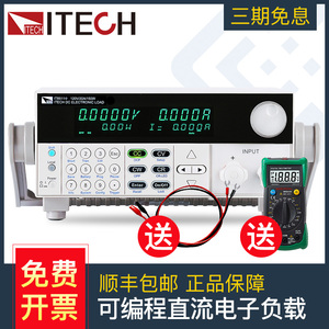 ITECH艾德克斯直流电子负载测试仪IT8511A+/IT8512A+/8513C/8516C