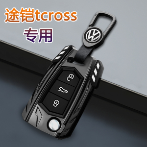 大众途铠钥匙套男金属tcross大众汽车钥匙套改装包扣壳途凯钥匙套