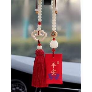 汽车挂件车内吊饰平安符菩提子香包福袋男女士款刺绣如意手工高档