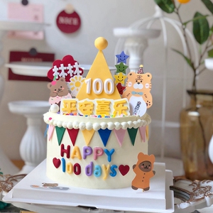 小老虎宝宝100天蛋糕装饰插件ins三角帽平安喜乐百岁宴甜品台插牌