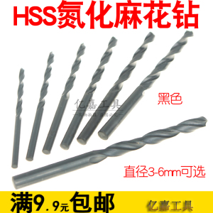 高速钢HSS直柄麻花钻头钻木头塑料铁铝等金属材料轧制氮化钻3-6mm