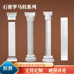 罗马柱石膏装饰线条包管法式装饰背景墙客厅吊顶异型罗马柱半圆