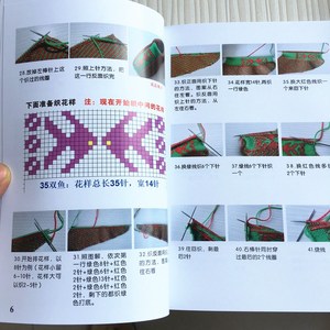 棉鞋双鱼编织方法图解图片