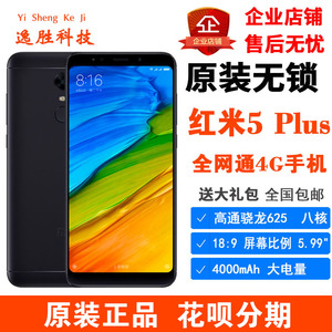二手 Xiaomi/小米 红米5 Plus全网通4G 全面屏指纹识别大屏手机