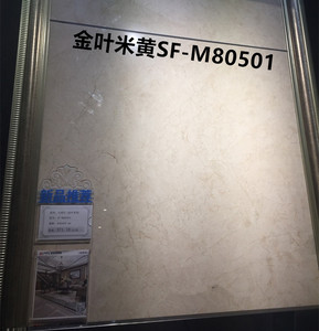 萨米特陶瓷 全抛釉 大理石80502/80509/80501/80541/80542优等品