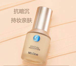 泰国mistine蜜丝婷小蓝盾粉底液干皮油皮控油遮瑕哑光清透滋润