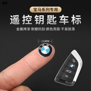 宝马钥匙标志