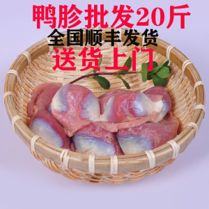20斤新鲜鸭胗鸭肫鸭胃鸭肚鸭下货冷冻速冻鸭胗批发10kg生鸭胗