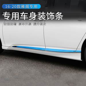 专用九代半十代雅阁外观装饰改装汽车用品车身饰条车门防撞条镀铬