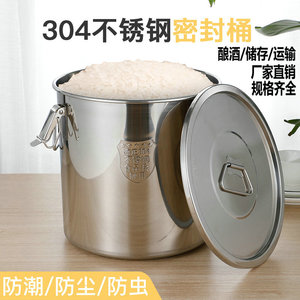 304不锈钢米桶加厚密封桶储米箱油桶 密封米缸面粉桶储存发酵酒桶