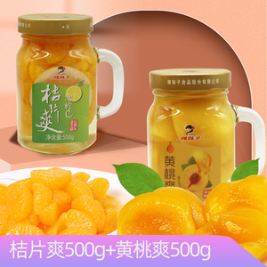 辣妹子桔片桔子罐头黄桃罐头500g新鲜水果罐头大瓶玻璃装橘子罐头