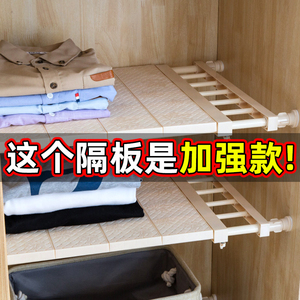 免钉可伸缩衣柜隔板宽30cm隔板厨房浴室分层隔板收纳橱柜置物架