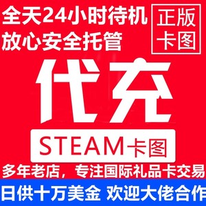 Steam钱包码3美金充值卡1/2/4/5/6/8/10/15/20/25/30/50美元100刀