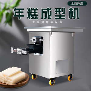 切年糕机全自动