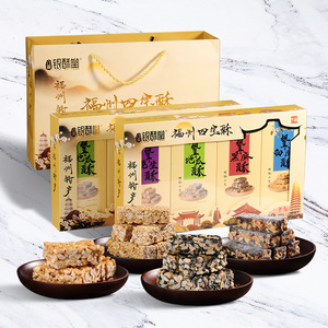 福建特产零食小吃福州四宝酥花生酥糖地瓜酥480g传统糕点礼盒装