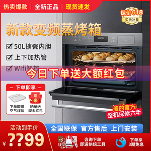 美的BS5055W/5052W/5053W/5051W嵌入式蒸烤一体机家用电蒸箱烤箱