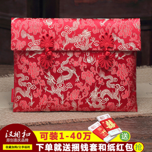 创意红包结婚超大万元布红包聘礼礼金袋通用个性彩礼 包邮利是封
