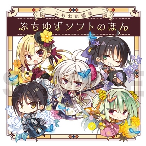 【预定】柚子社 q版插画集 设定集 钥匙扣 こもわた遙華 toypla