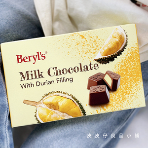 榴莲控入！马来西亚特产Beryl's倍乐思榴莲夹心牛奶巧克力40g包邮
