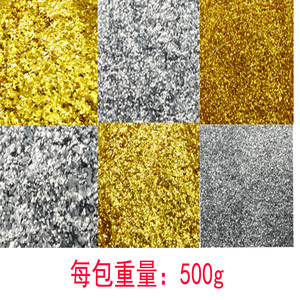 金葱粉银葱粉亮粉闪光粉金粉银粉 画画装饰品鲜花diy手工材料500g