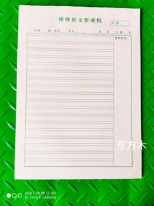 小学生横格纸横格语文作业本16k横格本