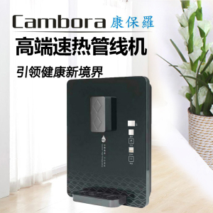 康保罗净水器