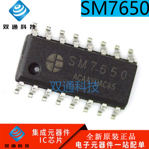 全新原装 SM7650 贴片SOP16 无频闪降压恒流LED电源芯片 正品明微