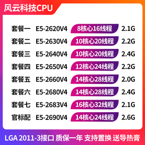 e5-2620 v4 2630v4 2640v4 2650v4 2660v4 -2680v4 2683v4 2690v4
