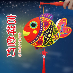 春节元宵灯笼灯卡通花灯可爱儿童手工材料diy简单幼儿园鱼灯发光