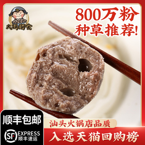 大锅潮食潮汕【牛肉丸牛筋丸各一斤组合】正宗手打潮州牛丸子汕头