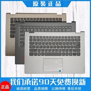 适用 Lenovo联想 YOGA 520-14IKB flex5-14 笔记本键盘C壳总 原装