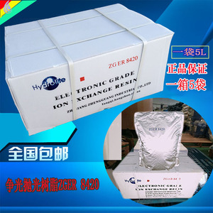 杭州争光抛光树脂ZGER8420 水处理滤料混床超纯水 医疗化学专用