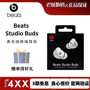 Beats Studio Buds真无线主动降噪蓝牙耳机入耳式耳麦运动耳塞b