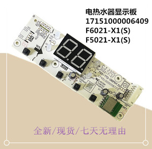 适用美的电热水器显示板F5021-X1(S) F6021-X1(S)按键开关带WIFI