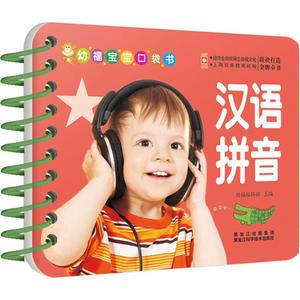 幼福宝宝口袋书 幼福编辑部 少儿 卡片挂图 小学教辅 新华书店正版图书籍黑龙江科学技术出版社