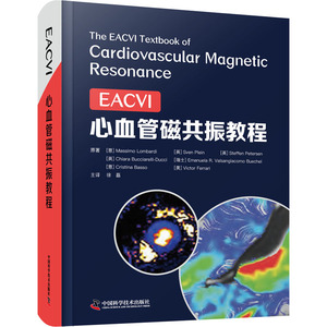 EACVI心血管磁共振教程 (意)马西莫 生活 内科 内科学 新华书店正版图书籍中国科学技术出版社