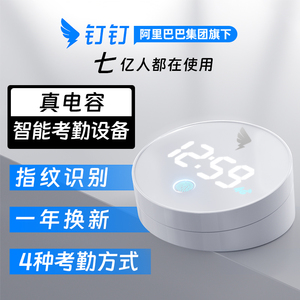 【4G考勤机】钉钉指纹打卡机 M1 pro智能云手指签到指纹式打卡器上班无线签到机指纹机打卡智能考勤机 免配网