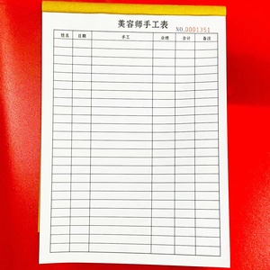 美容师手工表业绩登记美甲记录表格账本客人消费表会员登记日结单