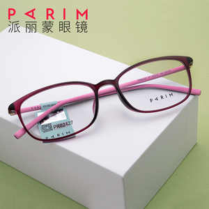 派丽蒙光学镜架超轻板材tr90眼镜框全框可配近视有度数女PR82427