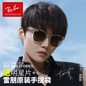 同款rayban雷朋时尚大框太阳镜防紫外线男女遮阳墨镜rb4379高睿眼镜