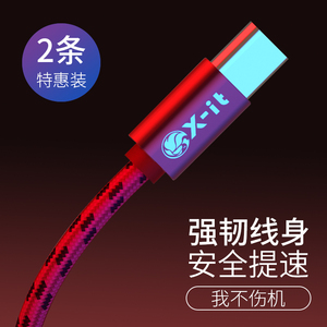 type-c数据线三星s8华为v9nova荣耀V10p10p9充电器p20pro加长mate美图max2s小米5x手机5s乐视3快充tpc魅族mx6