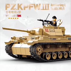 2024新款军事重型坦克积木拼装系列二战重装玩具德国兵人三号乐高