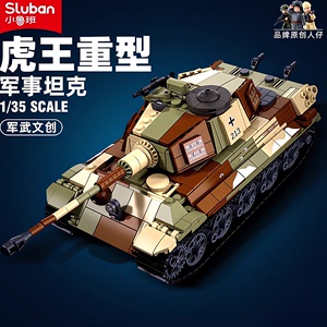 2024新款二战德国虎王重型坦克玩具积木军事拼装黑豹豹式模型拼图