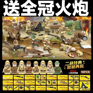 全冠乐高日军八路军人仔士兵二战抗日益智积木拼装军事场景模型