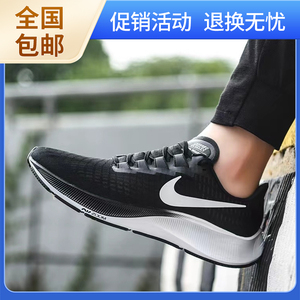 nike耐克黑白超级飞马zoom37代跑鞋男鞋登月休闲运动女春季bq9646