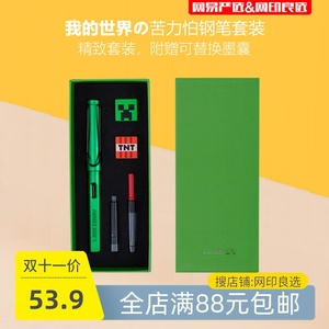我的世界周边学生礼物文具练字书法钢笔水墨囊小猪苦力怕钢笔套装