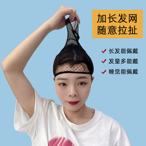 固定套隐形假发发网发套网套两头通高弹力网头套网罩头发假发套女